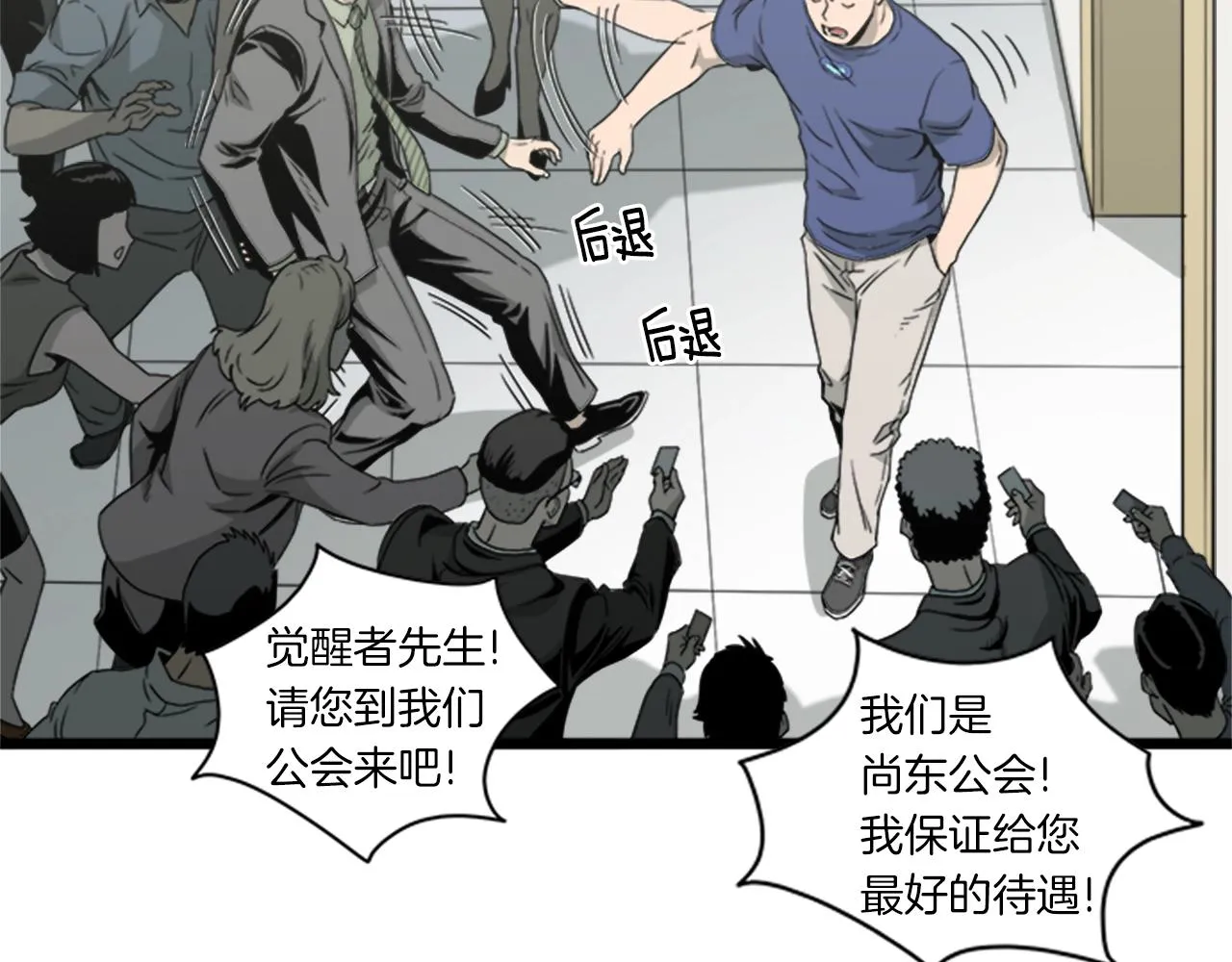 第44话 觉醒者先生65