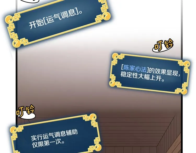 第5话 教程不可拒101
