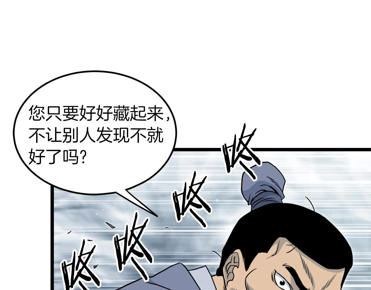 第120话 梅花三绝136