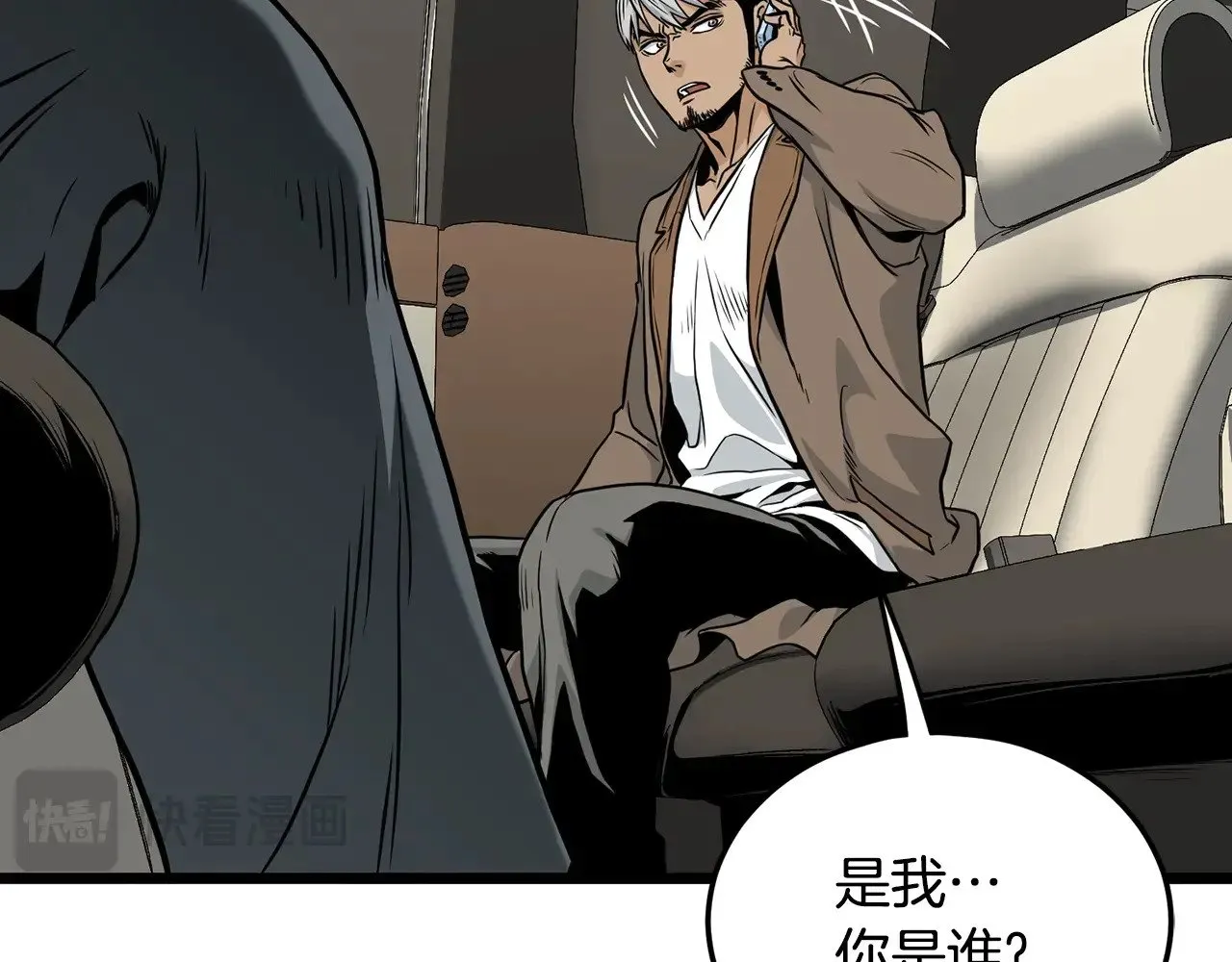 第192话 给我跪地求饶50