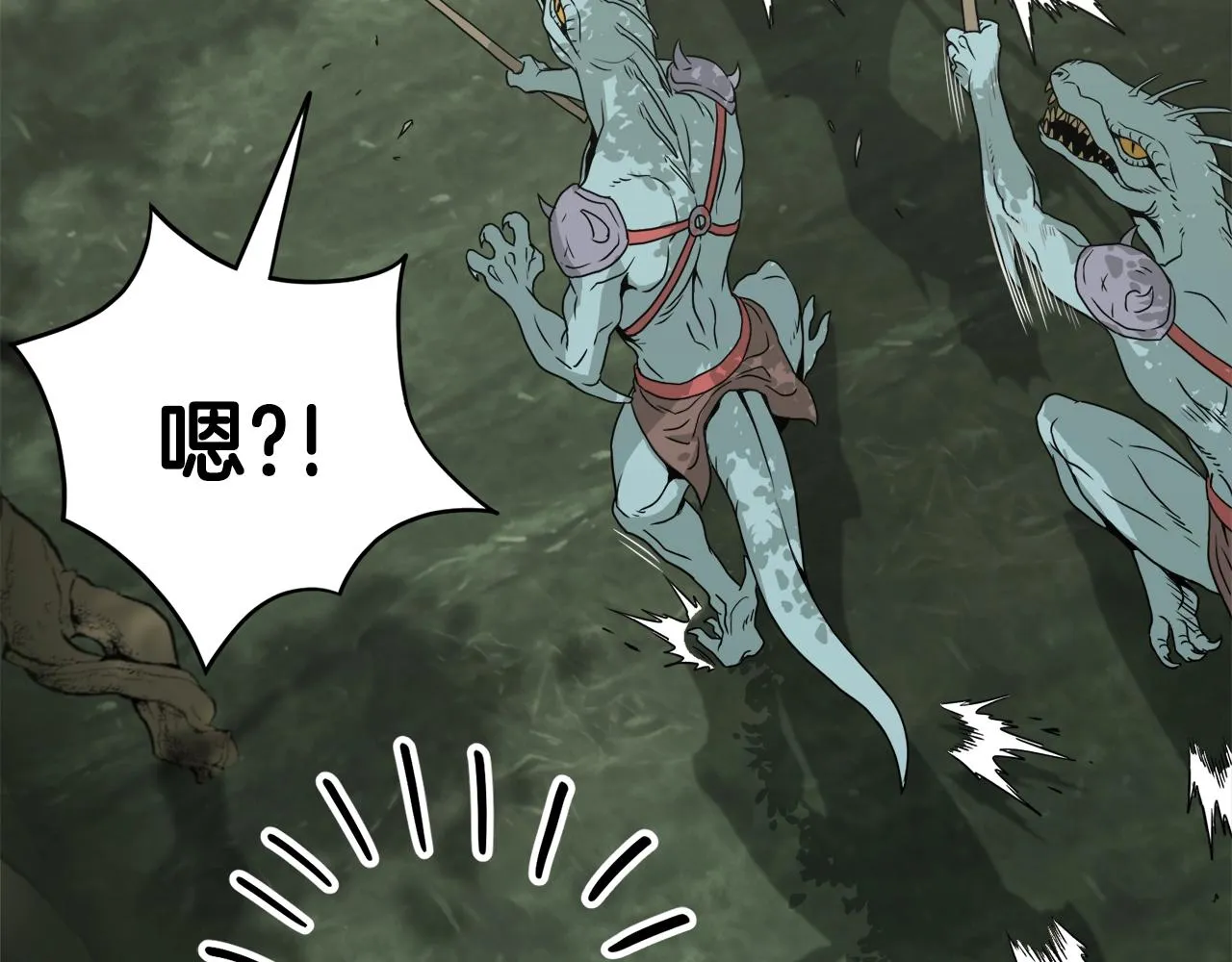 第46话 蜥蜴人69