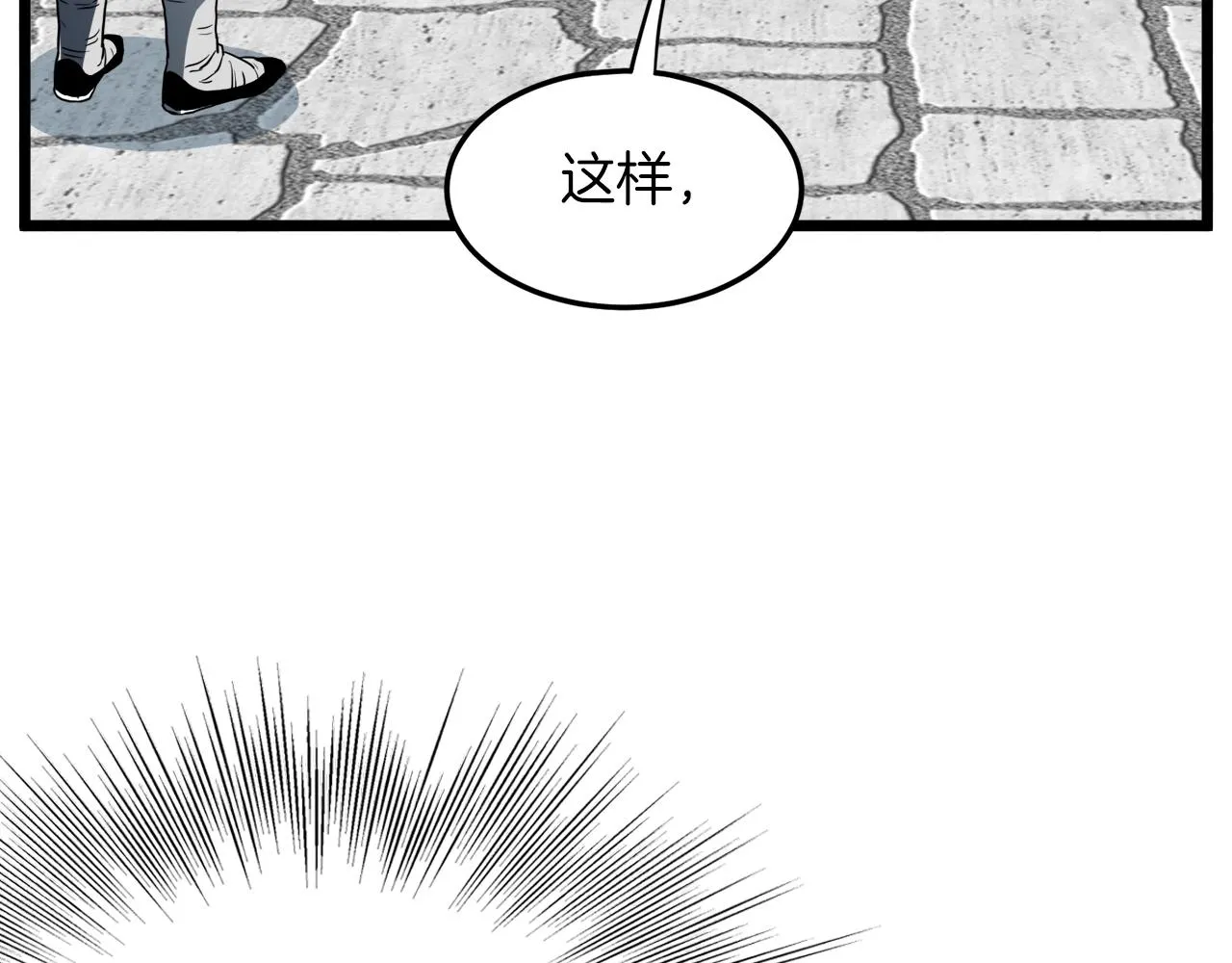 第107话 再战50