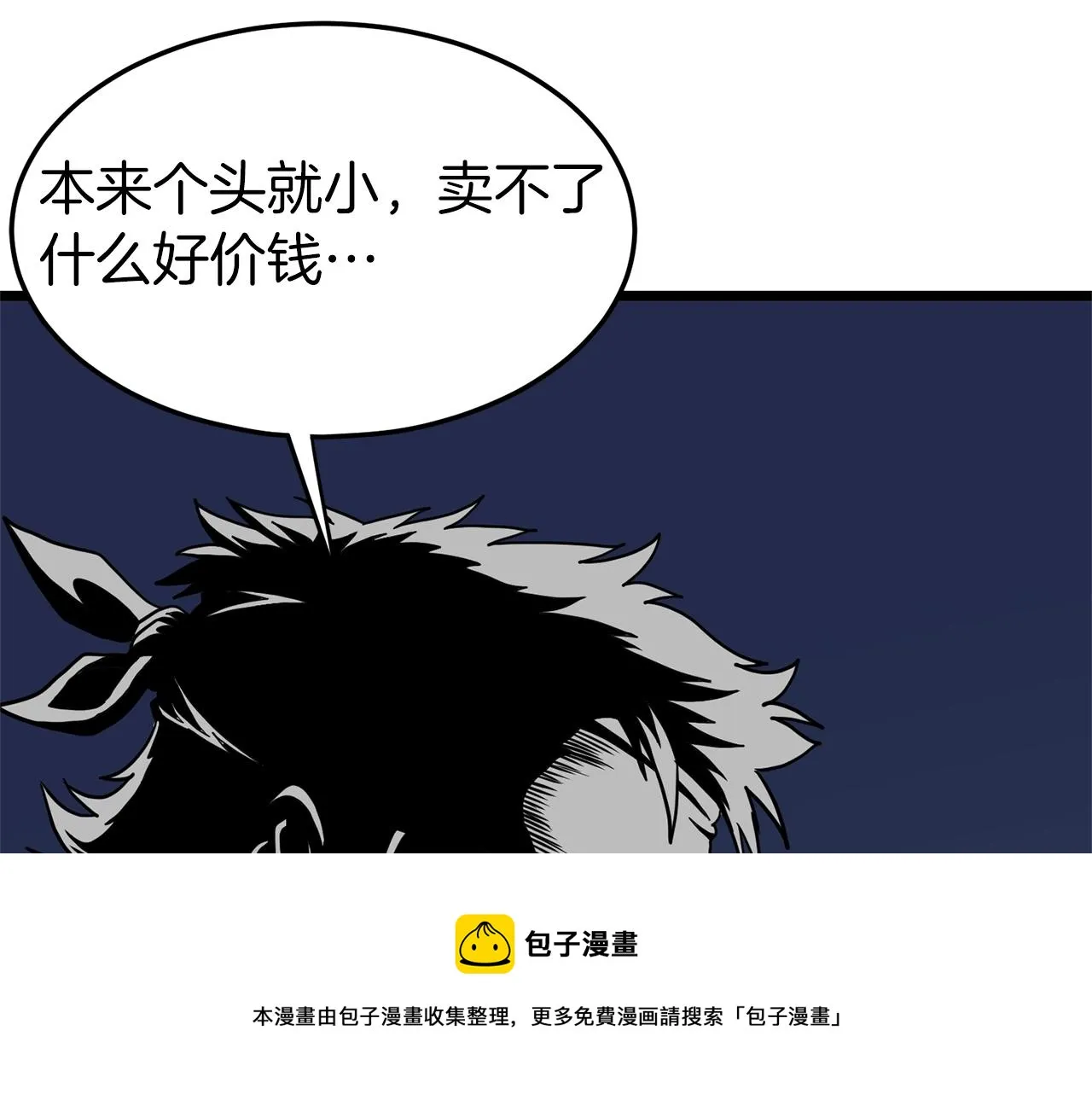 第78话 废弃祠堂104