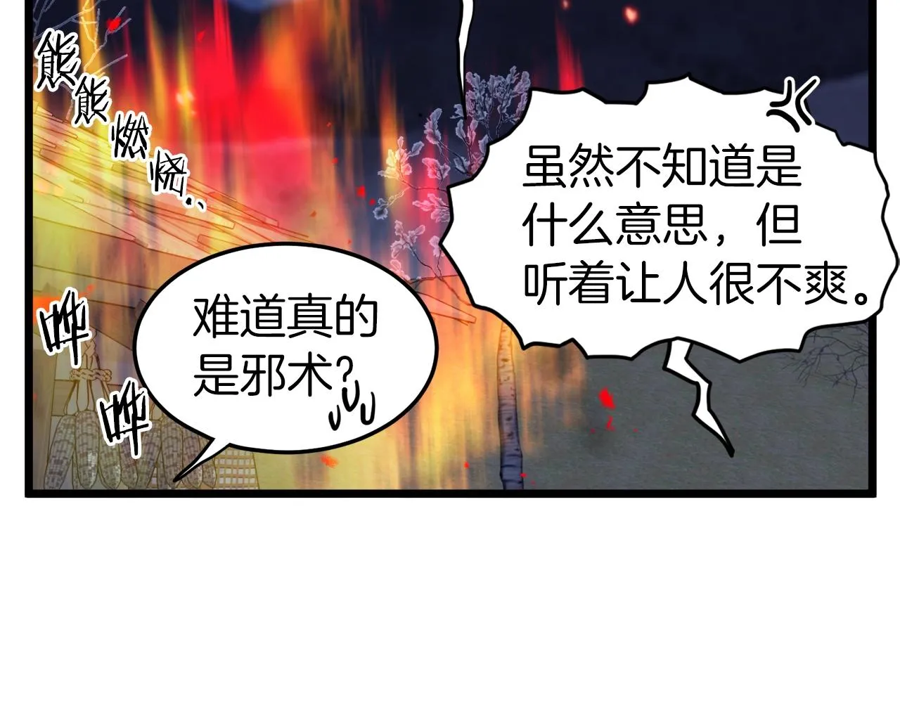 第116话 死路一条117