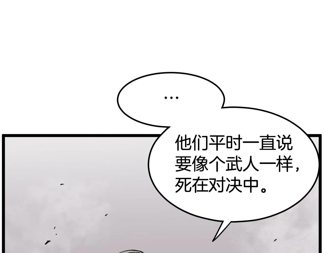 第55话 围杀12