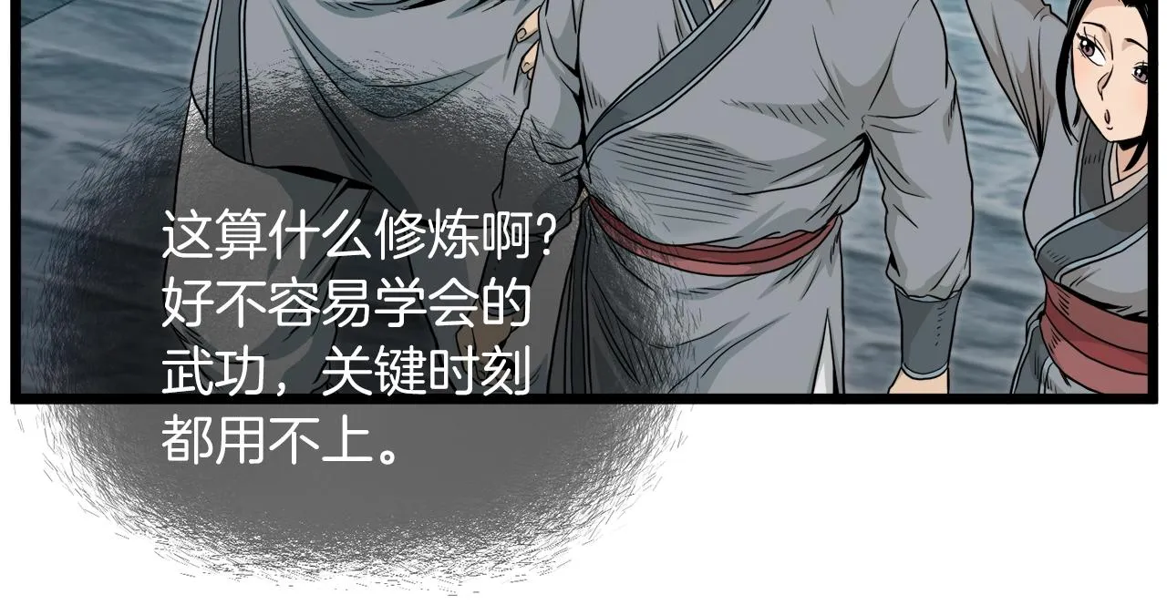 第120话 梅花三绝85