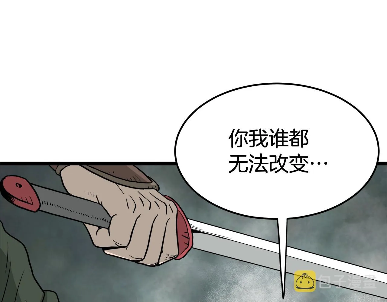 第58话 小心暗天47