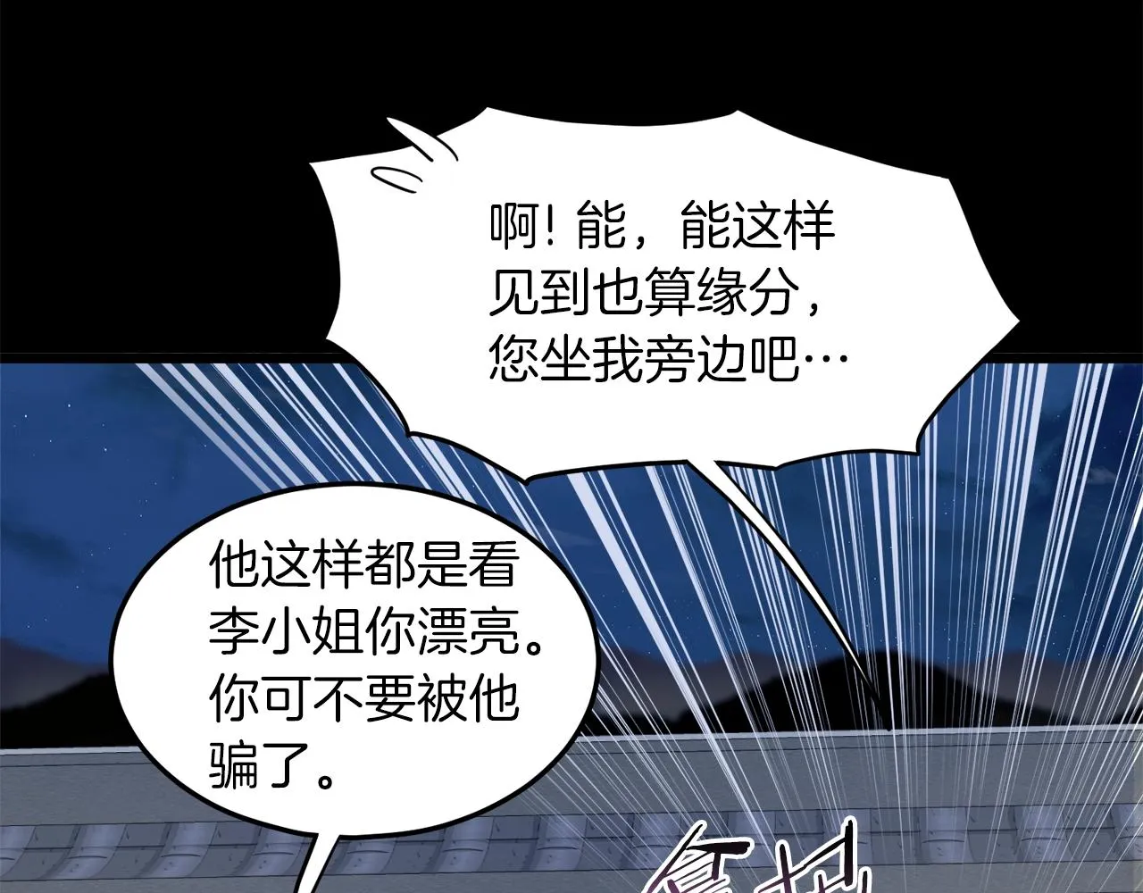 第123话 人和人的差距175