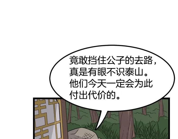 第4话乌合之众66