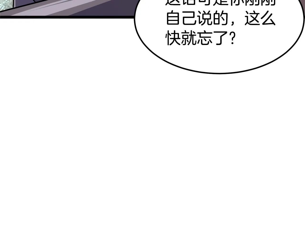 第70话 轻松到手40亿85