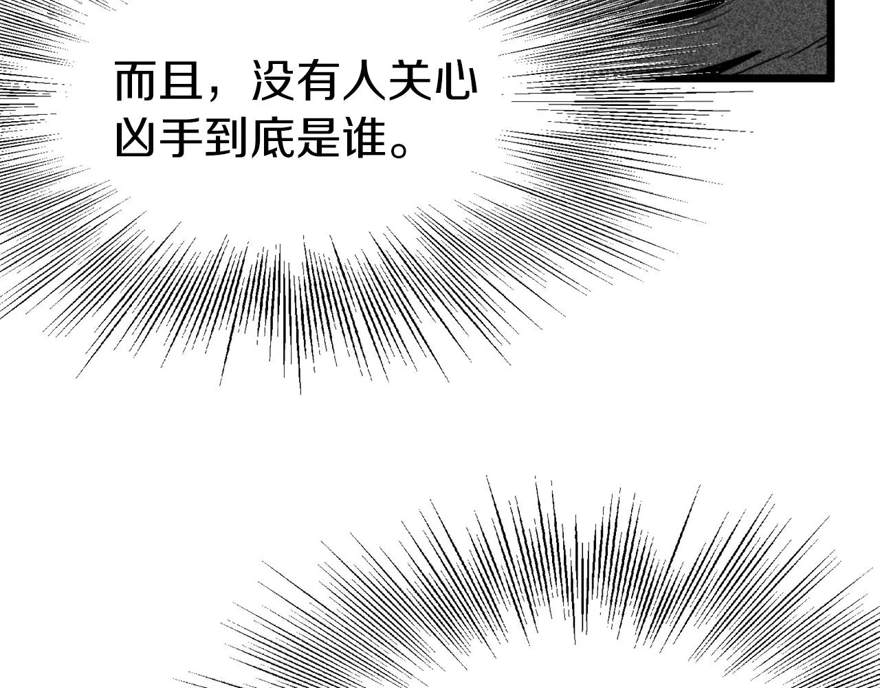 第52话 蓄谋已久95