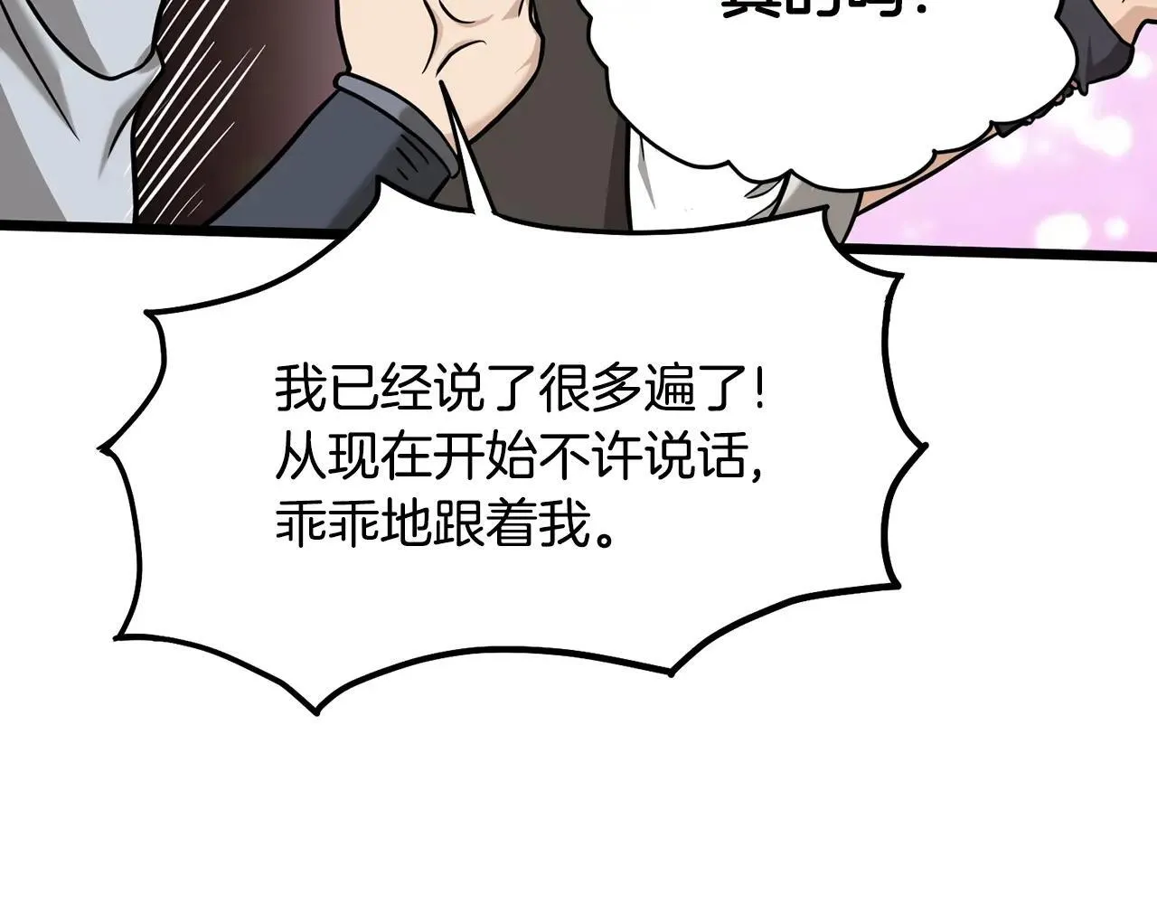 第210话 教训天才11