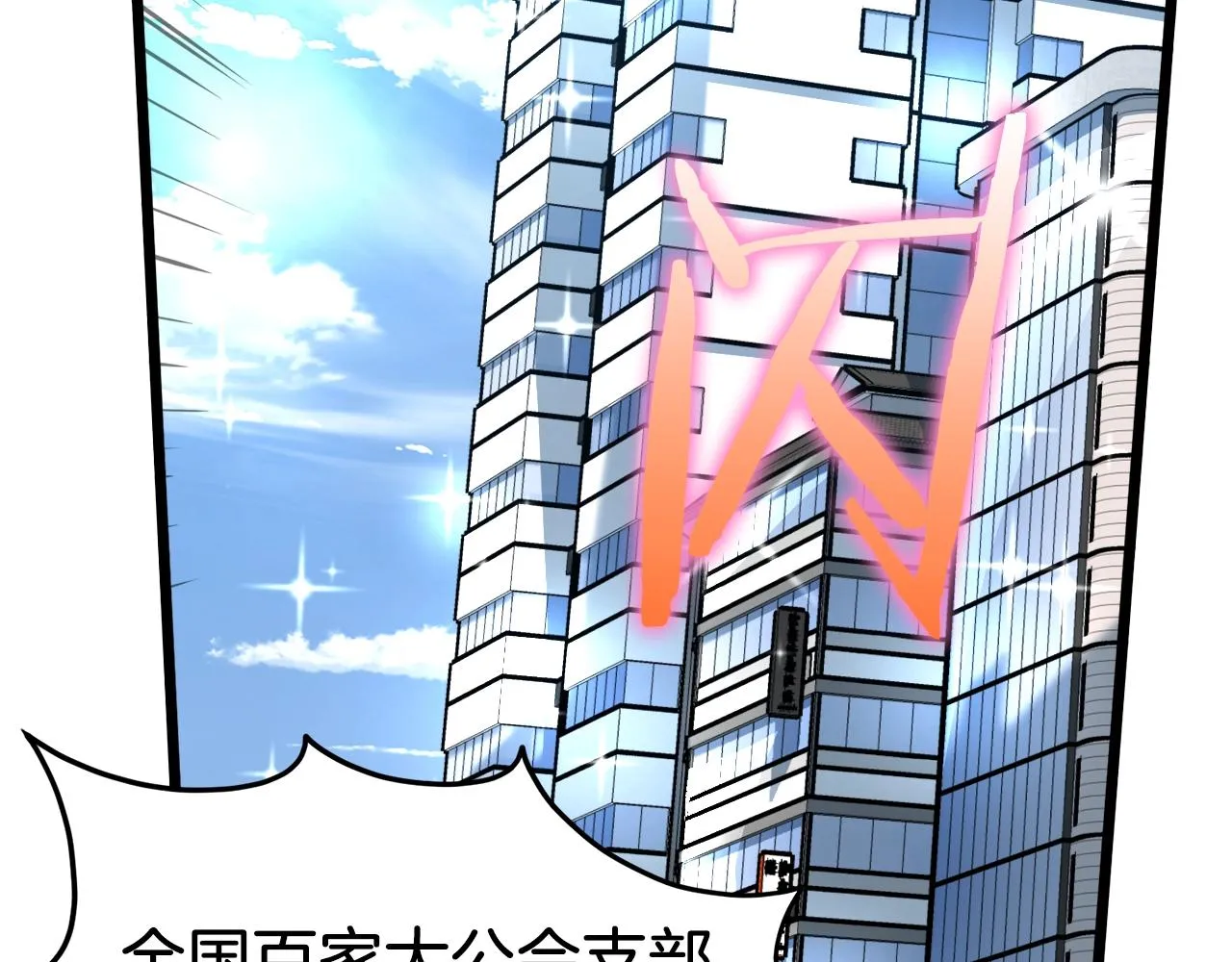 第67话 和平工会72