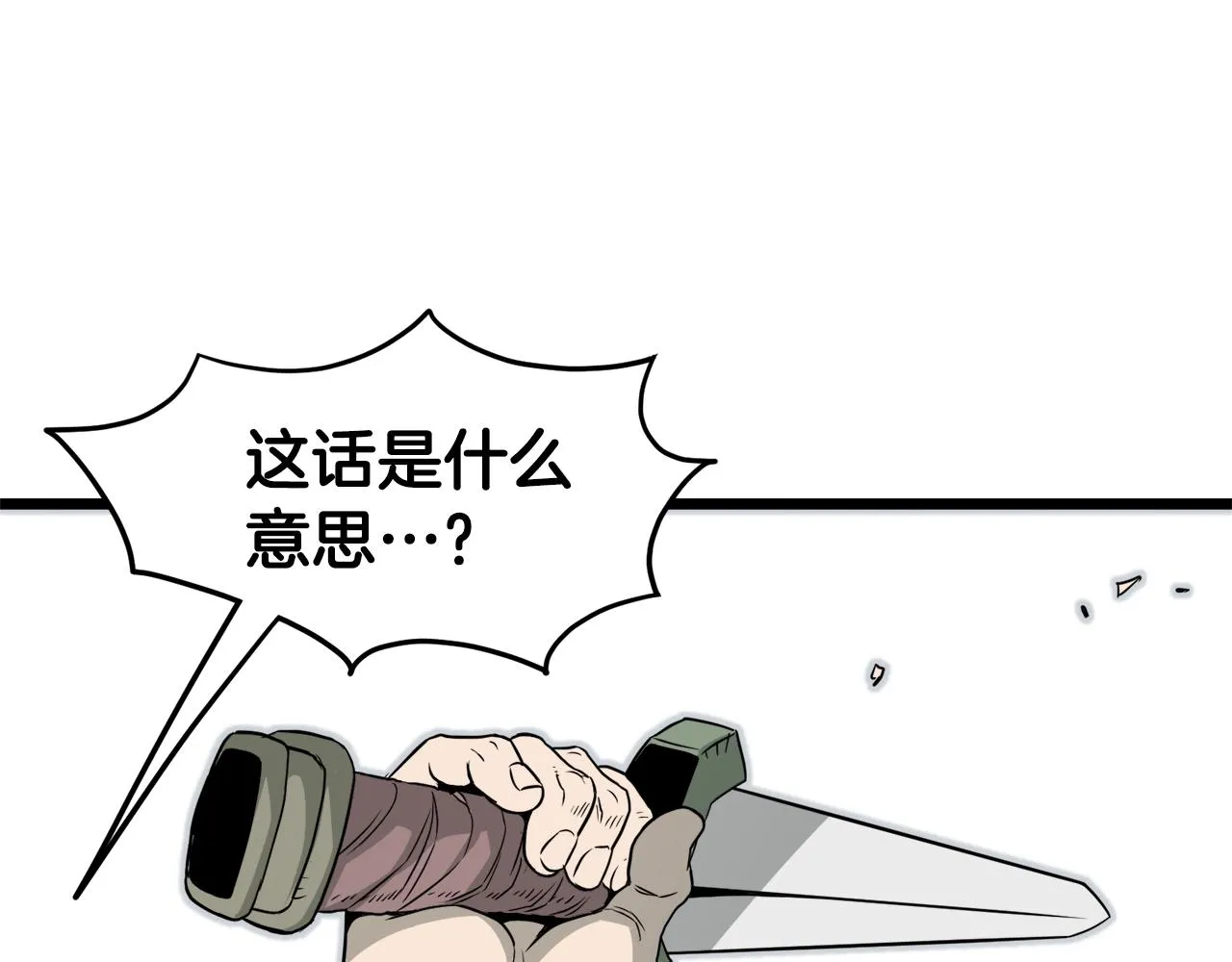第52话 蓄谋已久35