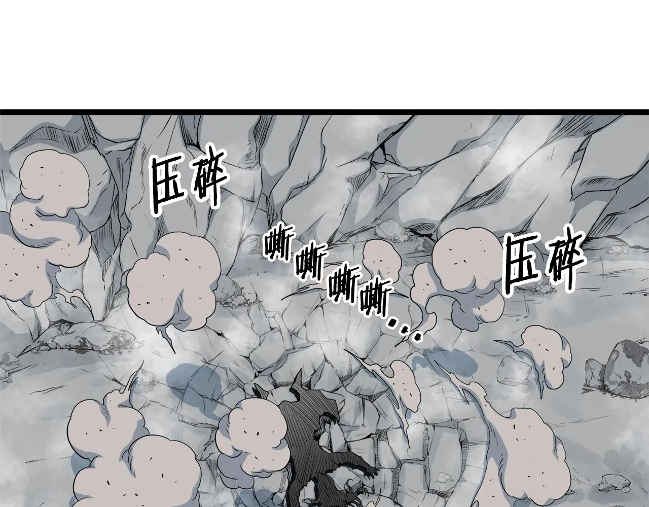 第103话 爬山修炼69