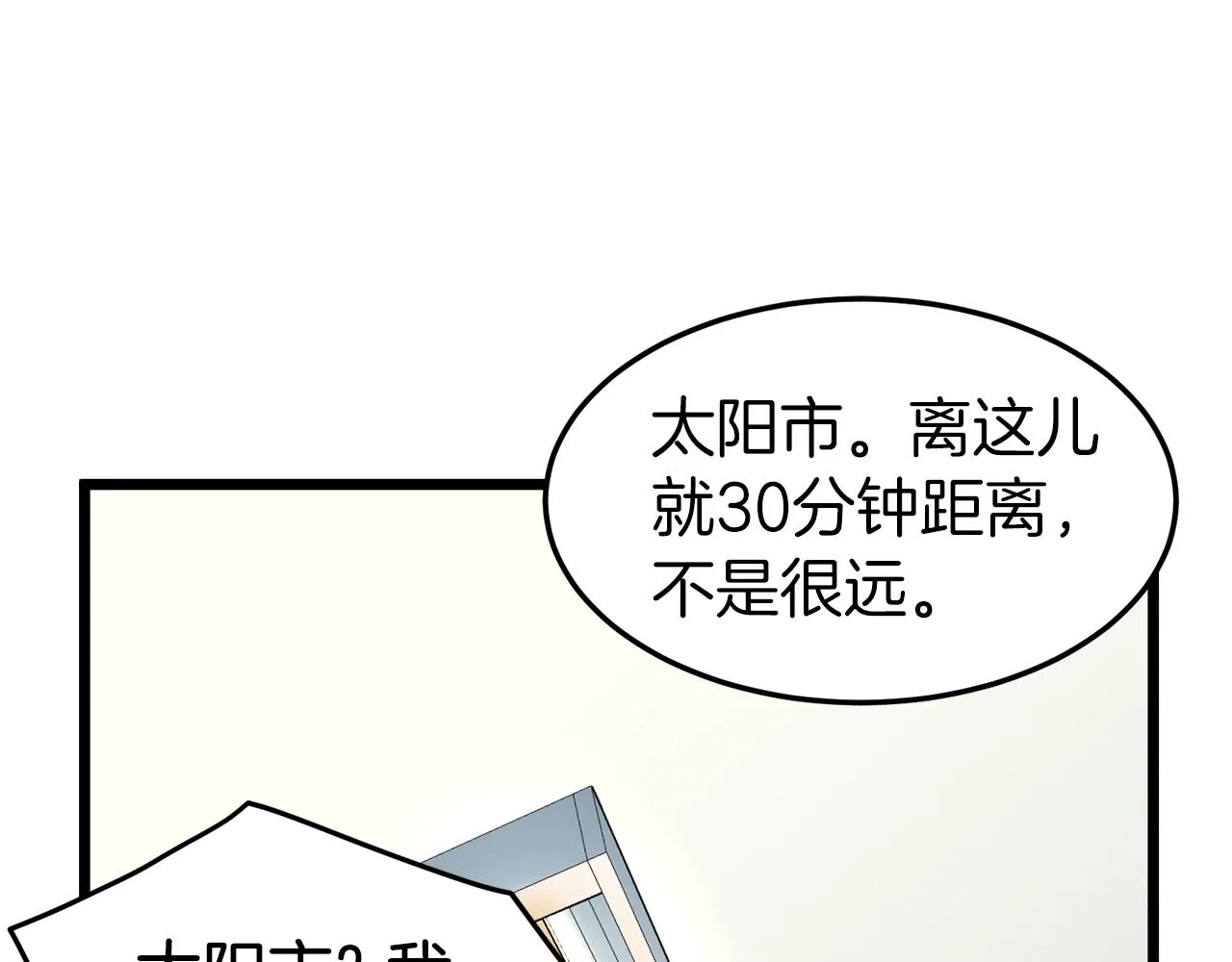 第76话 今日盟友46