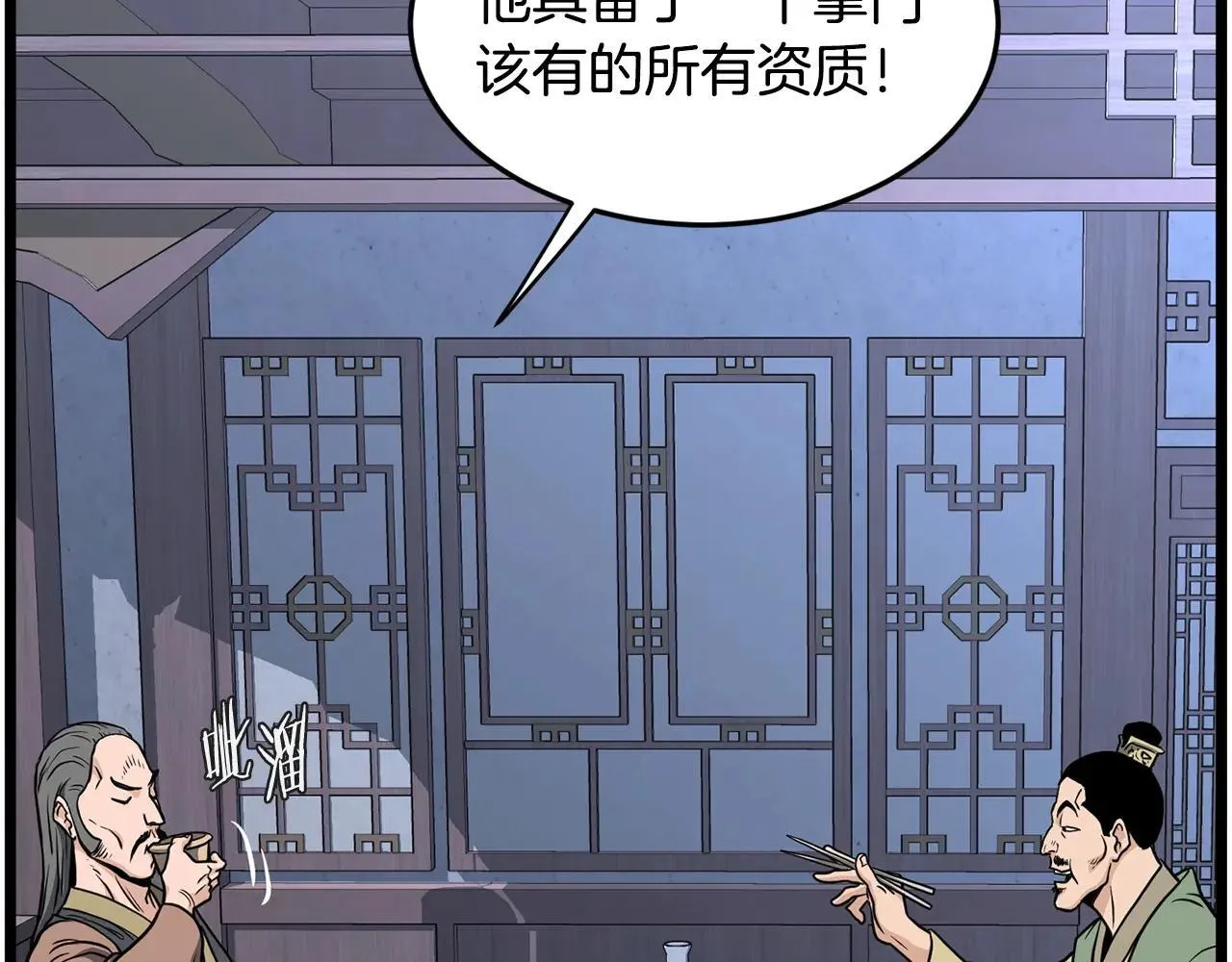 第209话 出关177