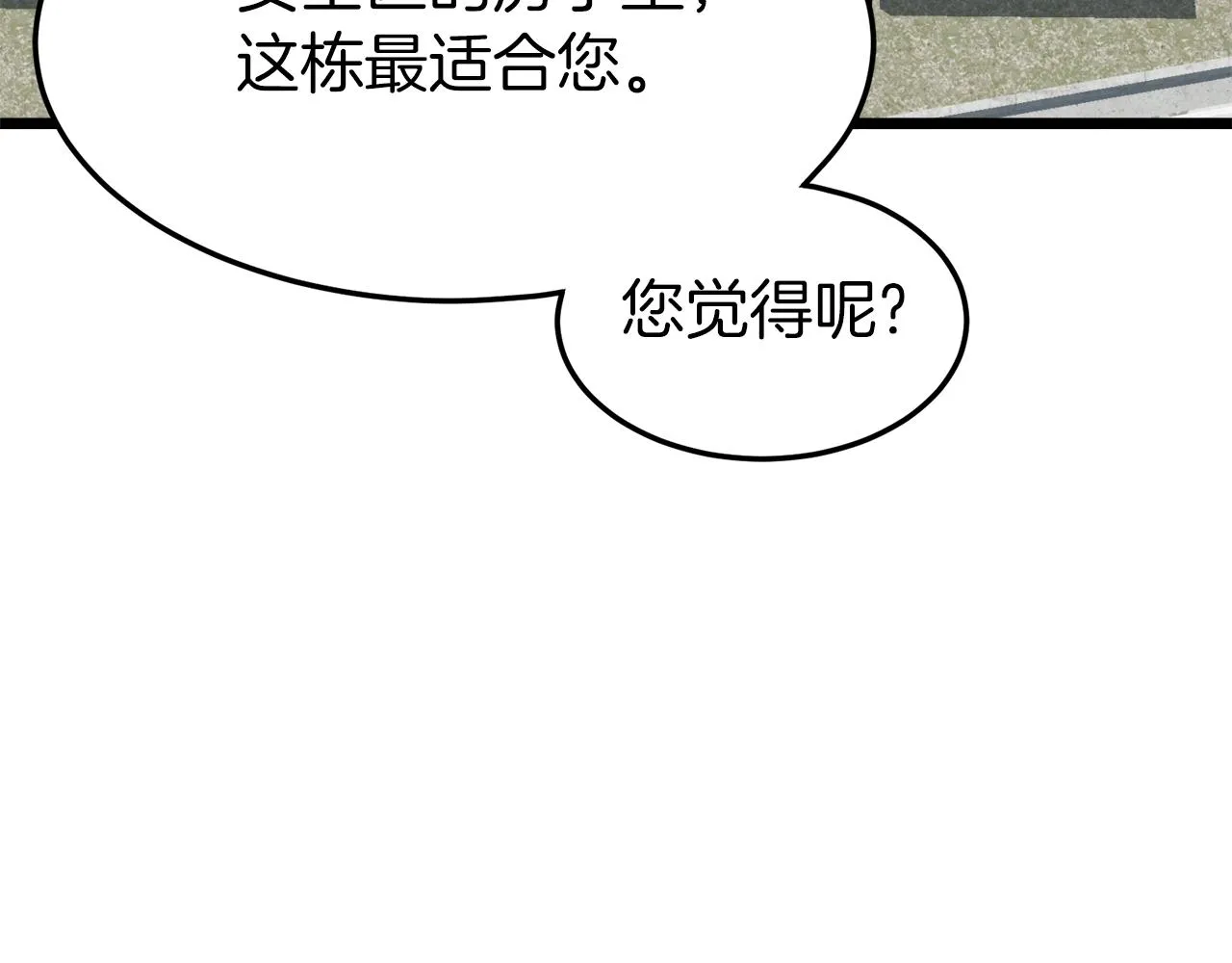 第72话 后背发凉30