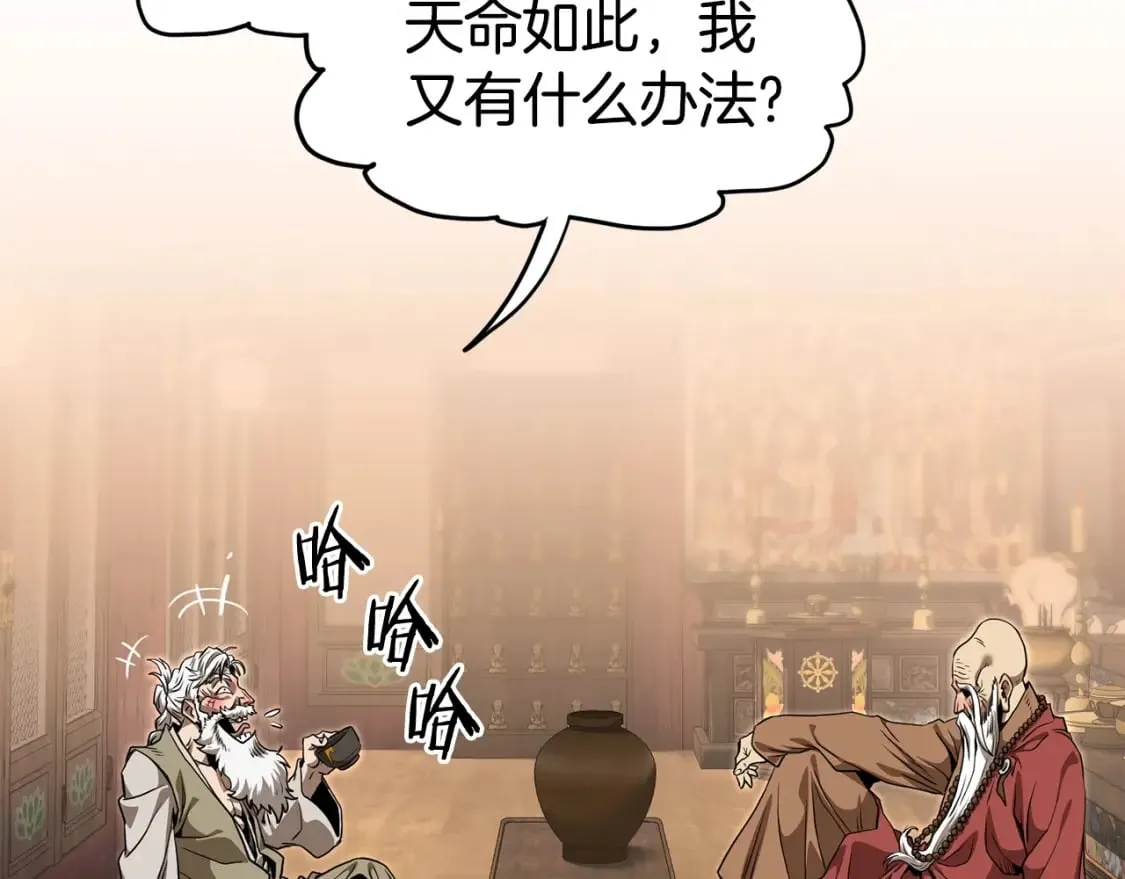第152话 委屈的徒弟19