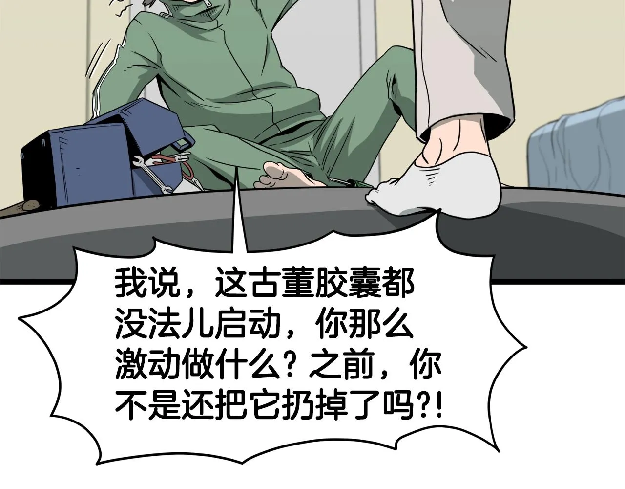 第48话 噩梦118