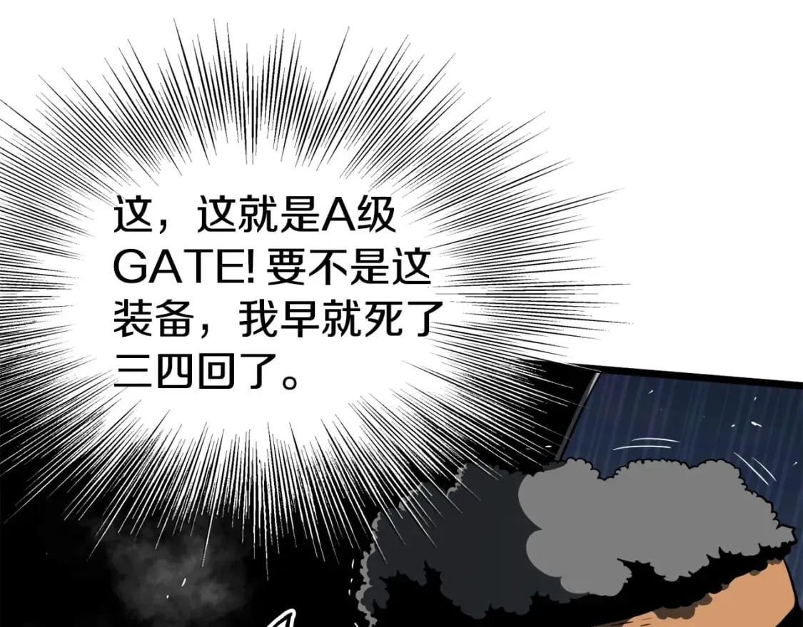 第141话 绿色飞龙107