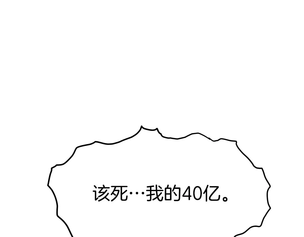第69话 豪华赌局194
