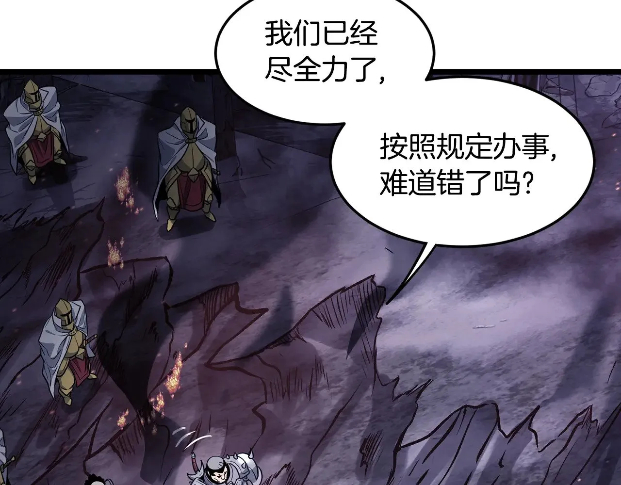 第201话 来迟的救援队180