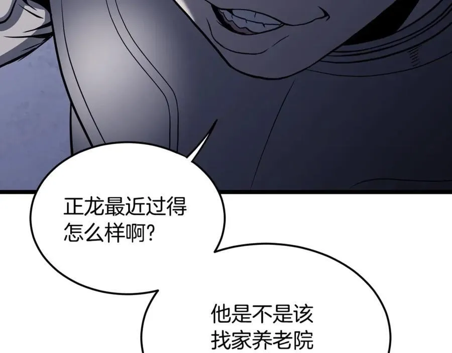第202话 怪物般的实力93