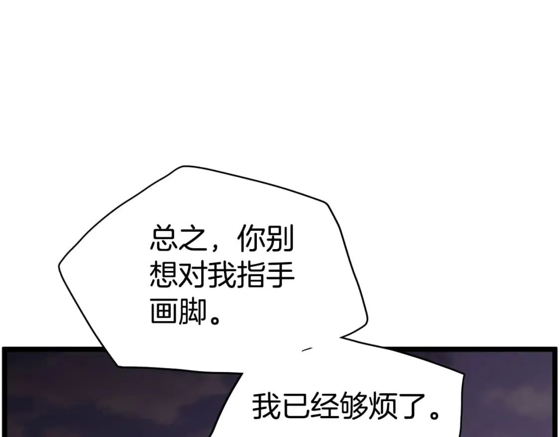 第143话 独眼黑龙114