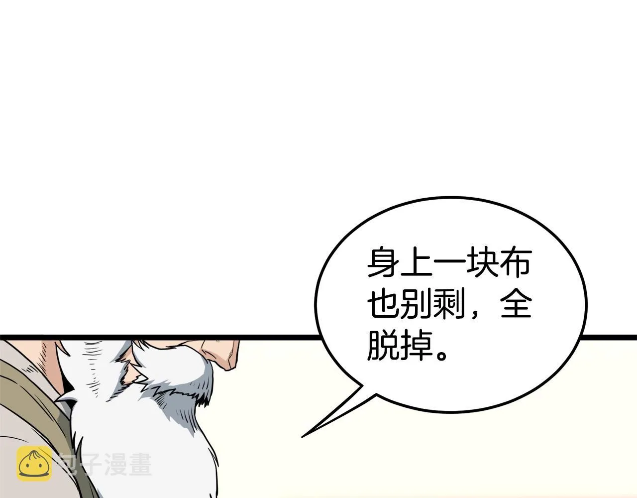 第130话 伐毛洗髓79
