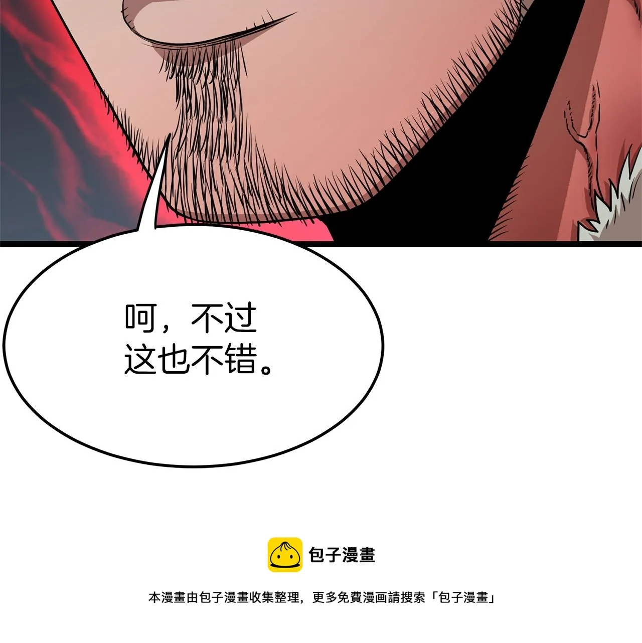 第84话 垃圾武林人36