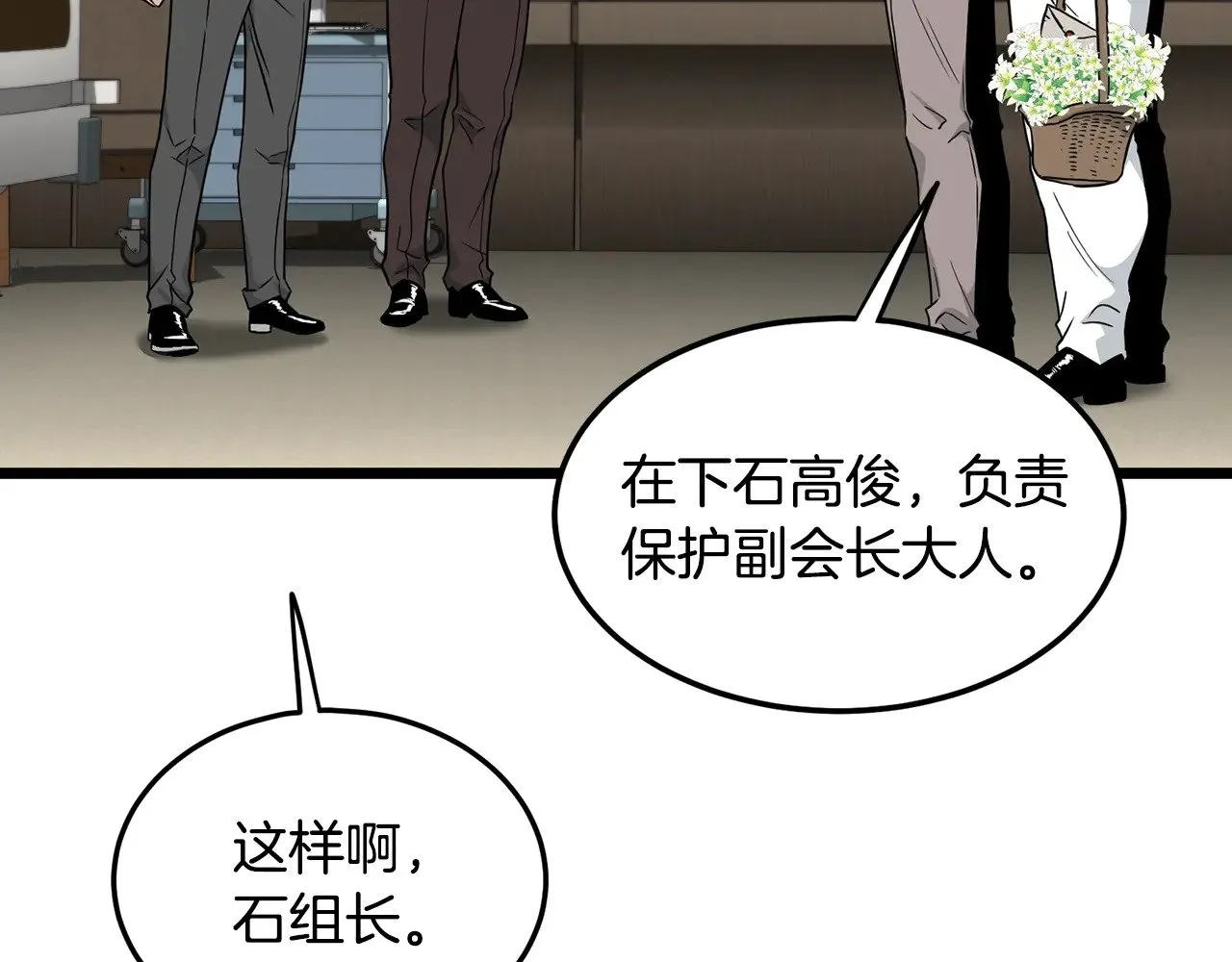 第196话 我能叫你爸爸吗30