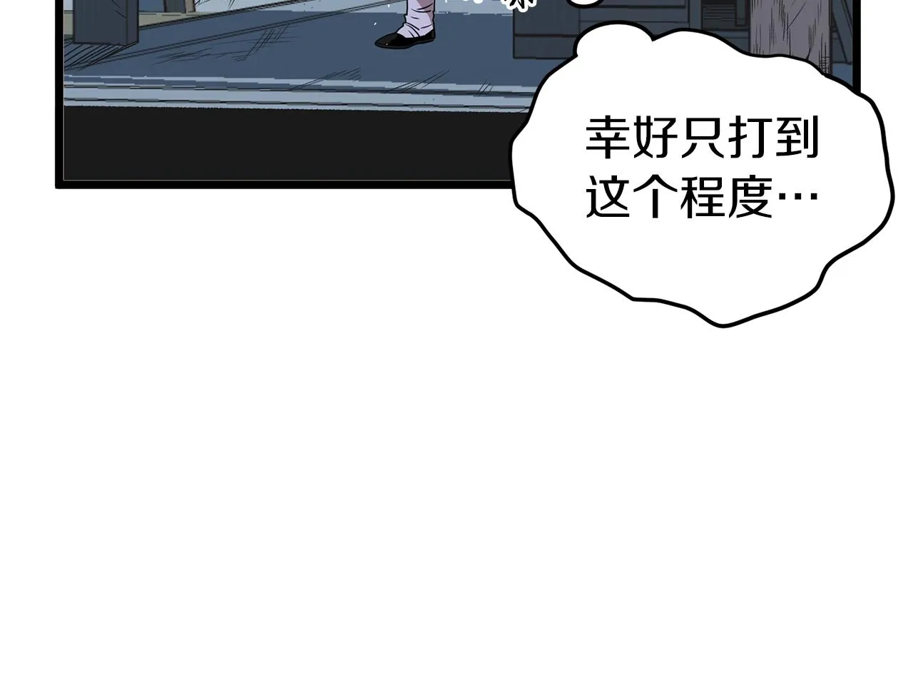 第79话 任务升级35