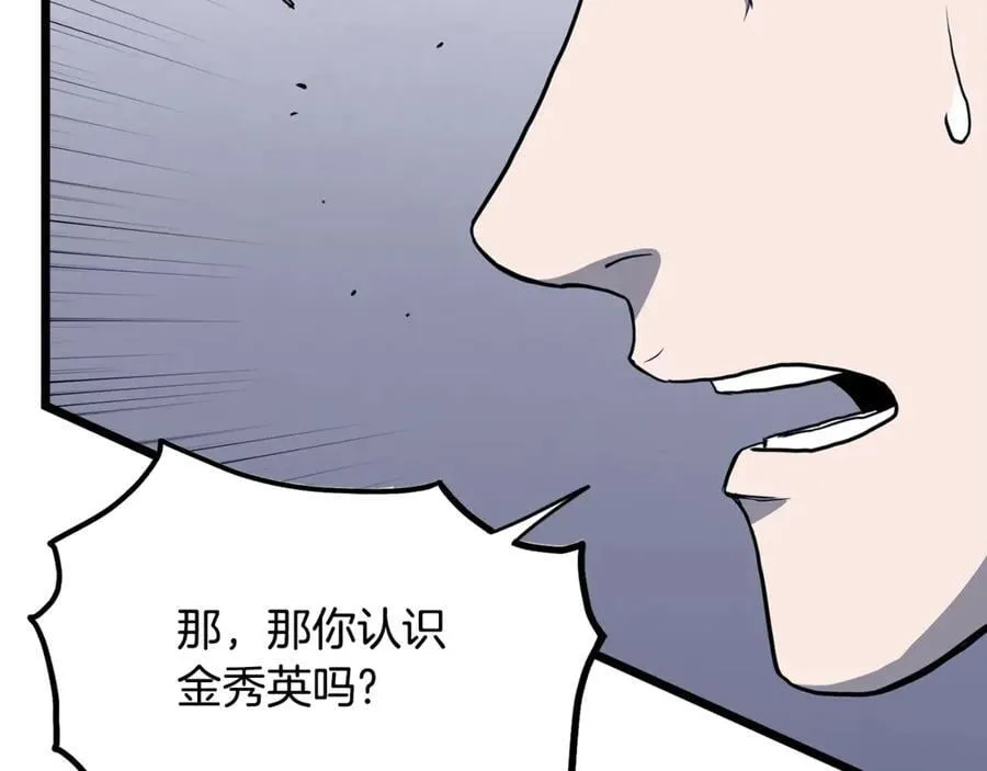 第202话 怪物般的实力29