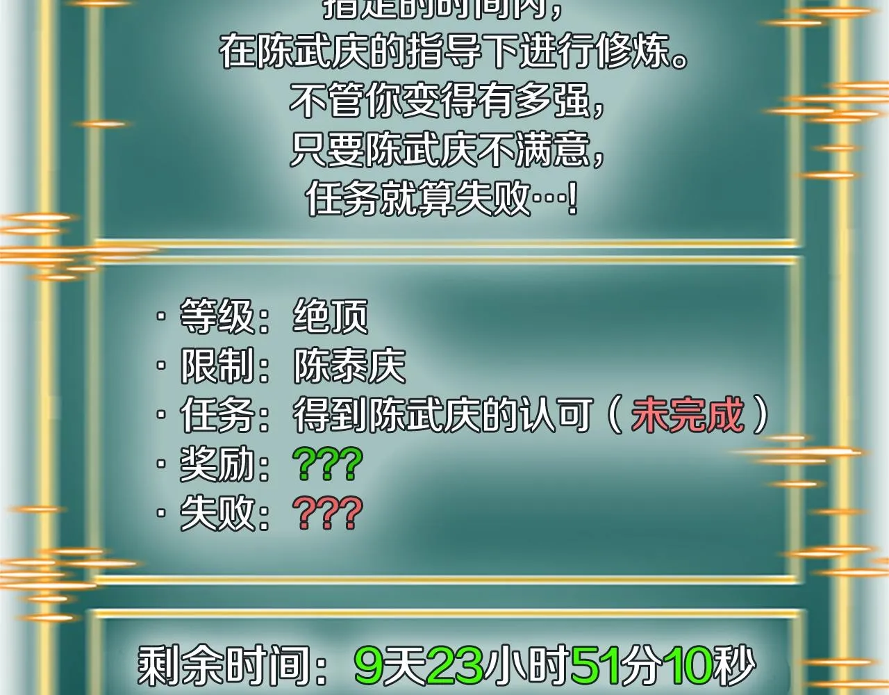 第63话 二哥的试炼206