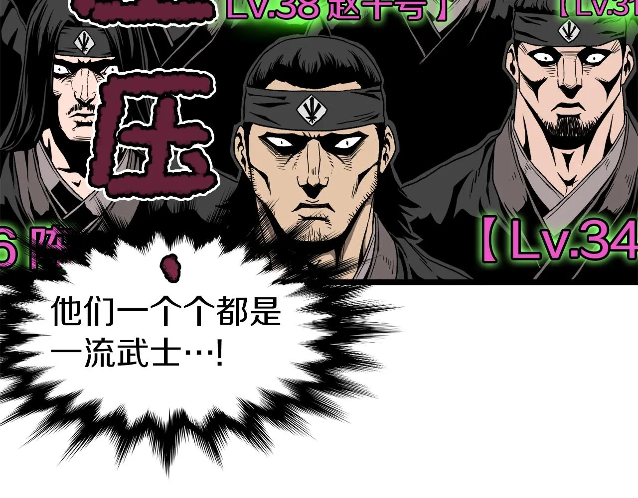 第35话 山道门的背叛158