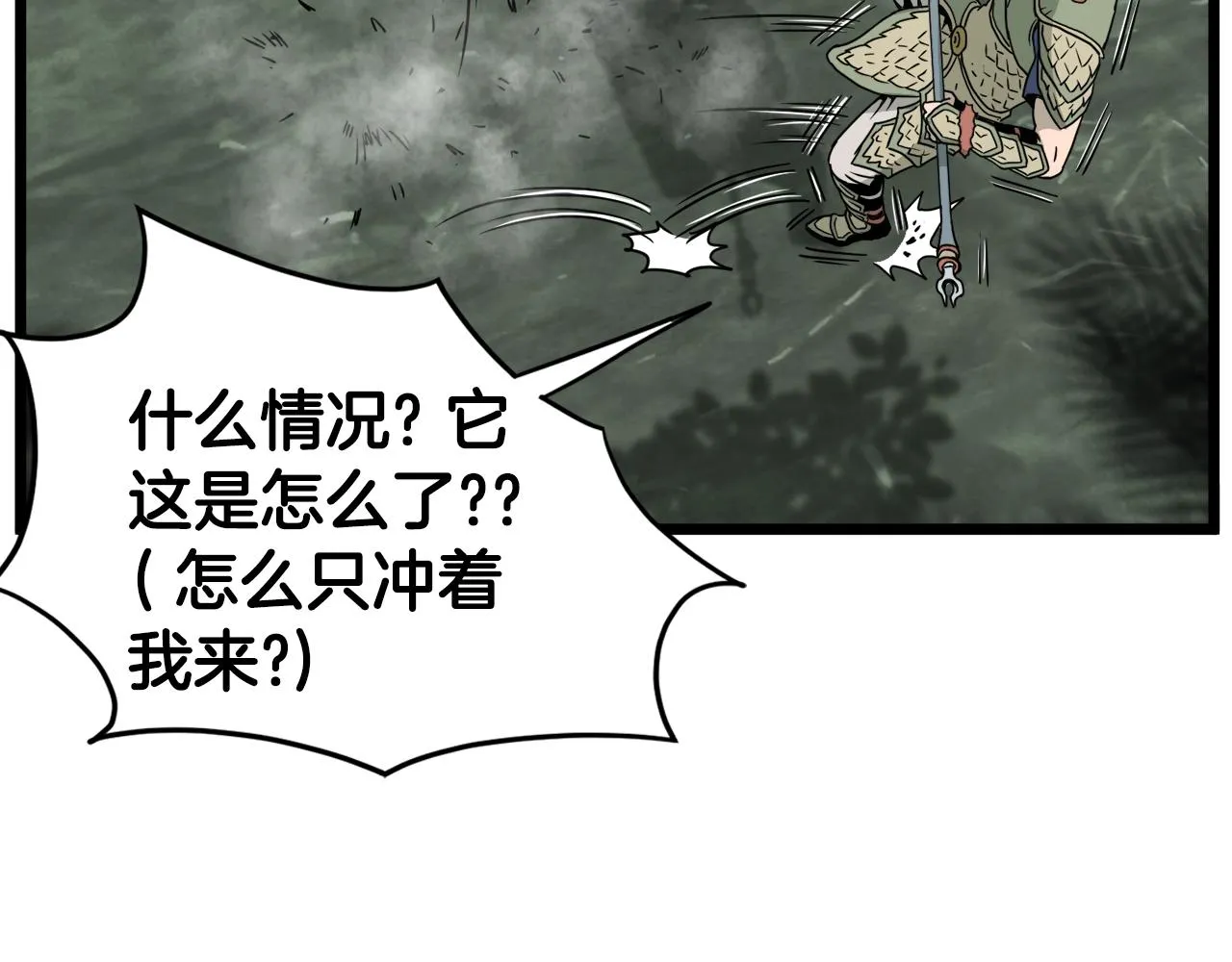 第46话 蜥蜴人32