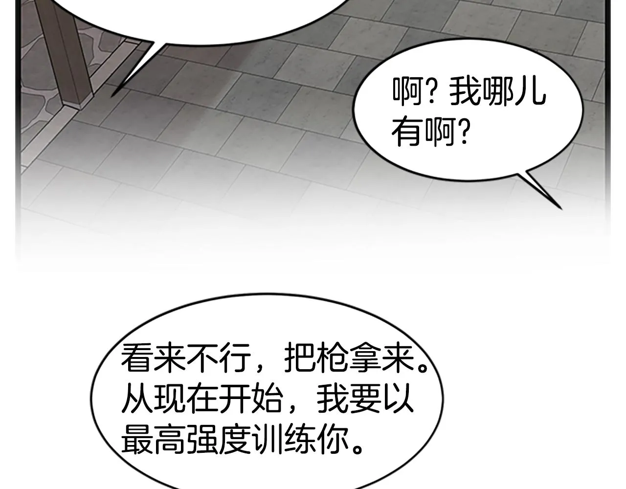 第65话 正确的枪法161