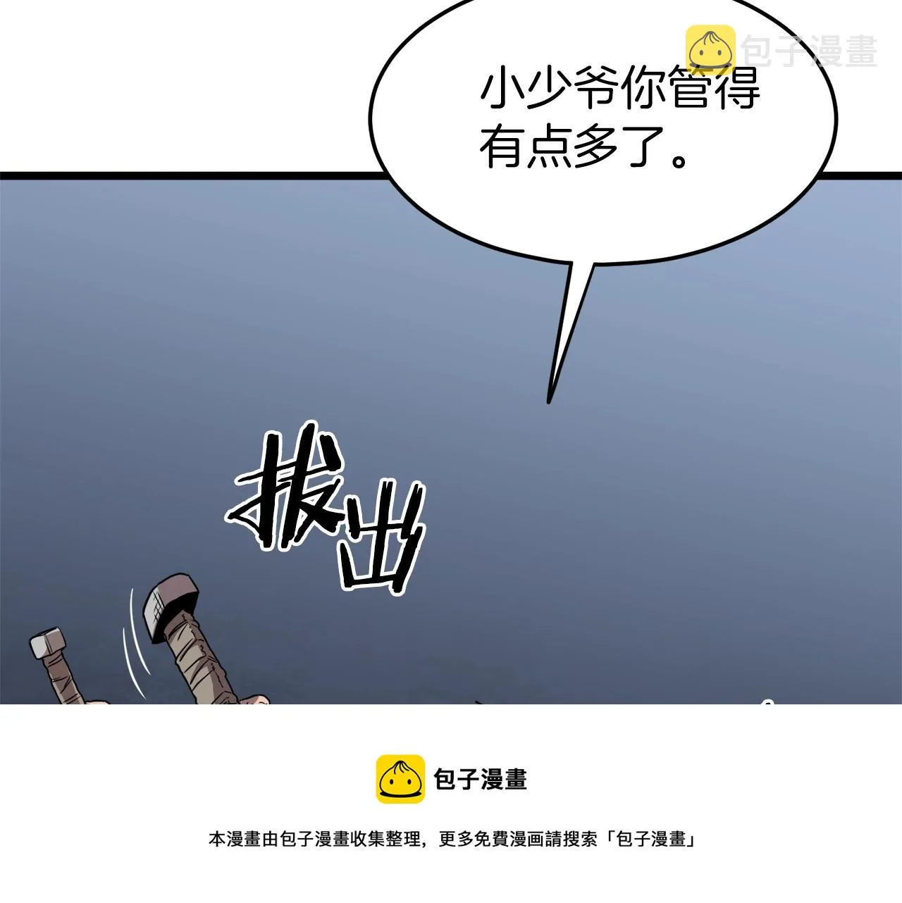 第78话 废弃祠堂136