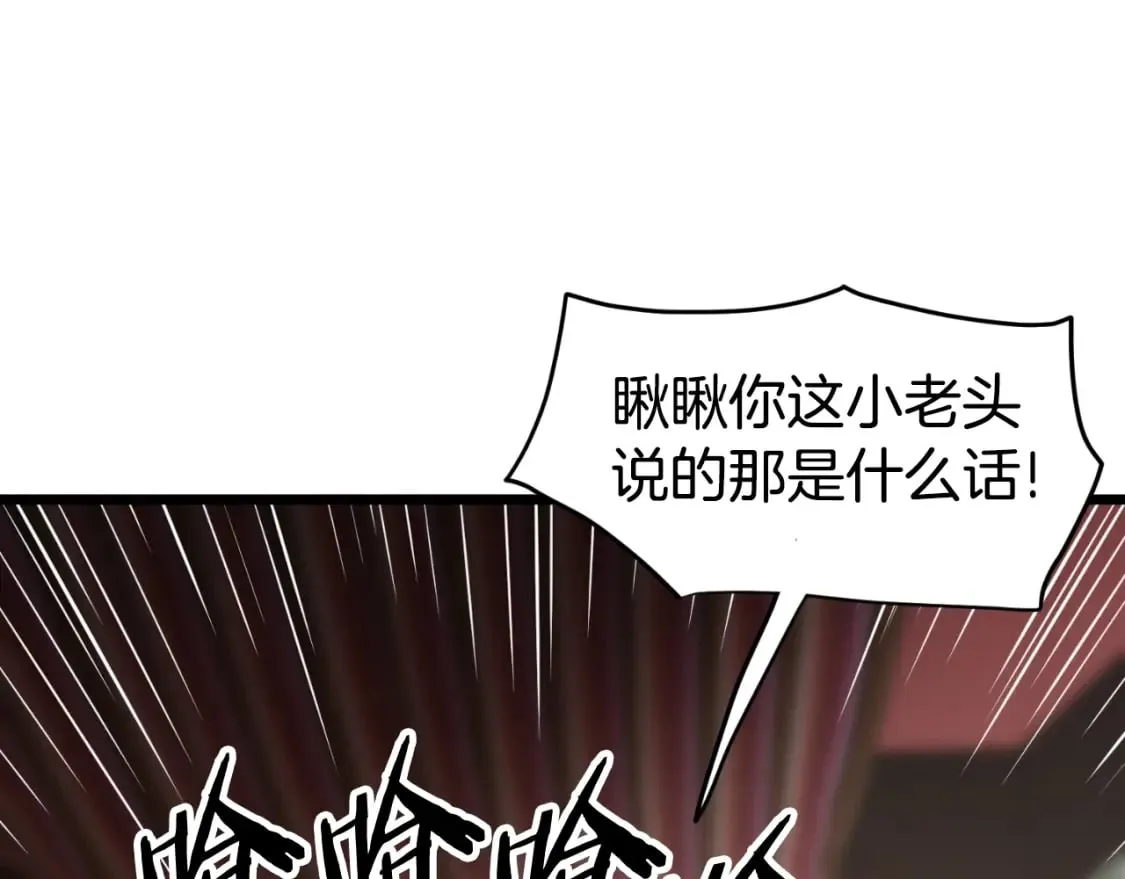第161话 大会开始83