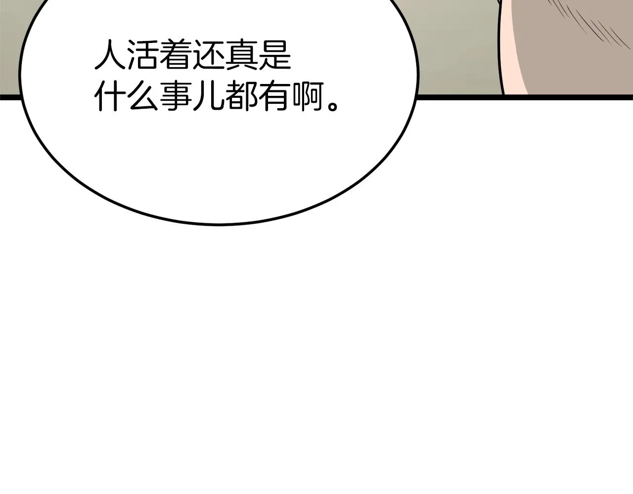 第43话 测定等级115