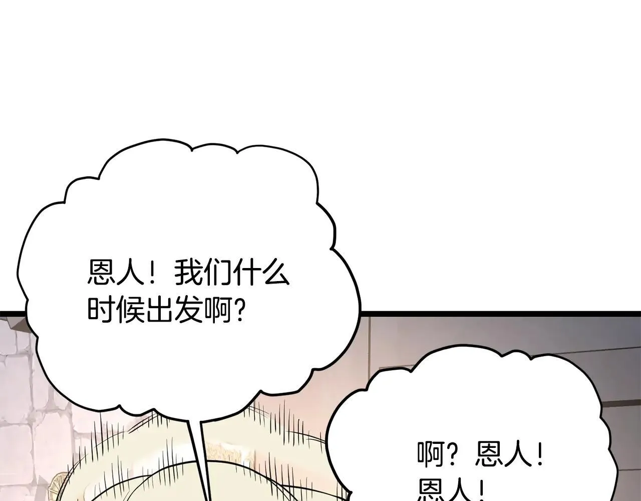 第206话 寻医队准备出发220