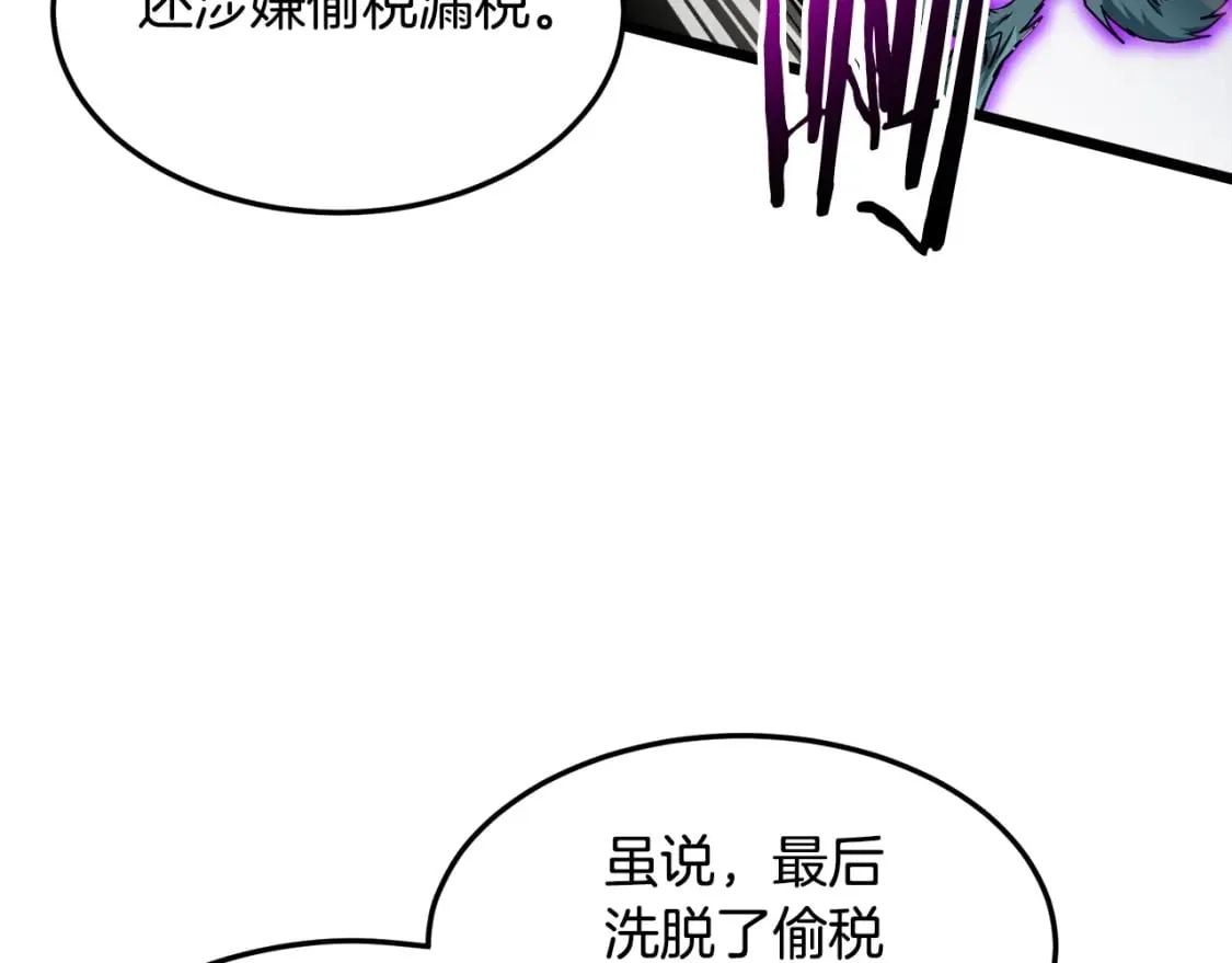 第139话 热搜时间156