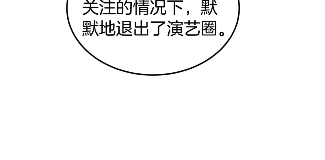 第139话 热搜时间185