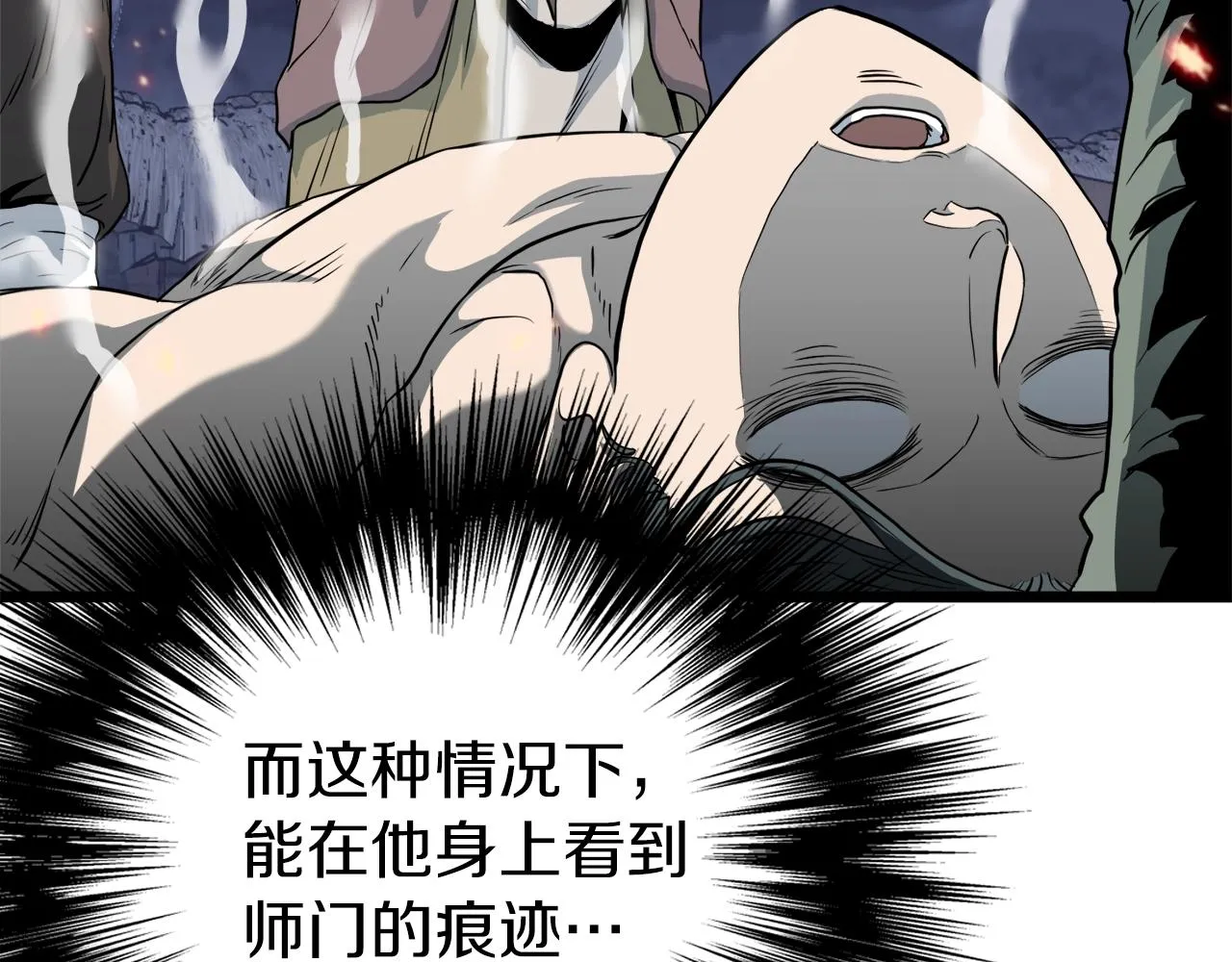 第116话 死路一条86