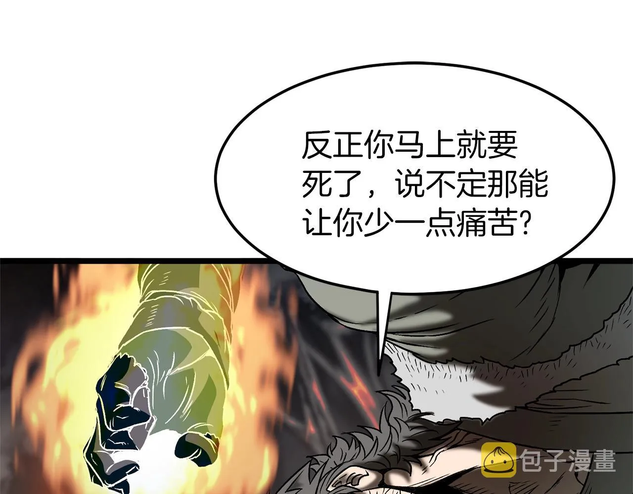 第28话 火焰神掌120