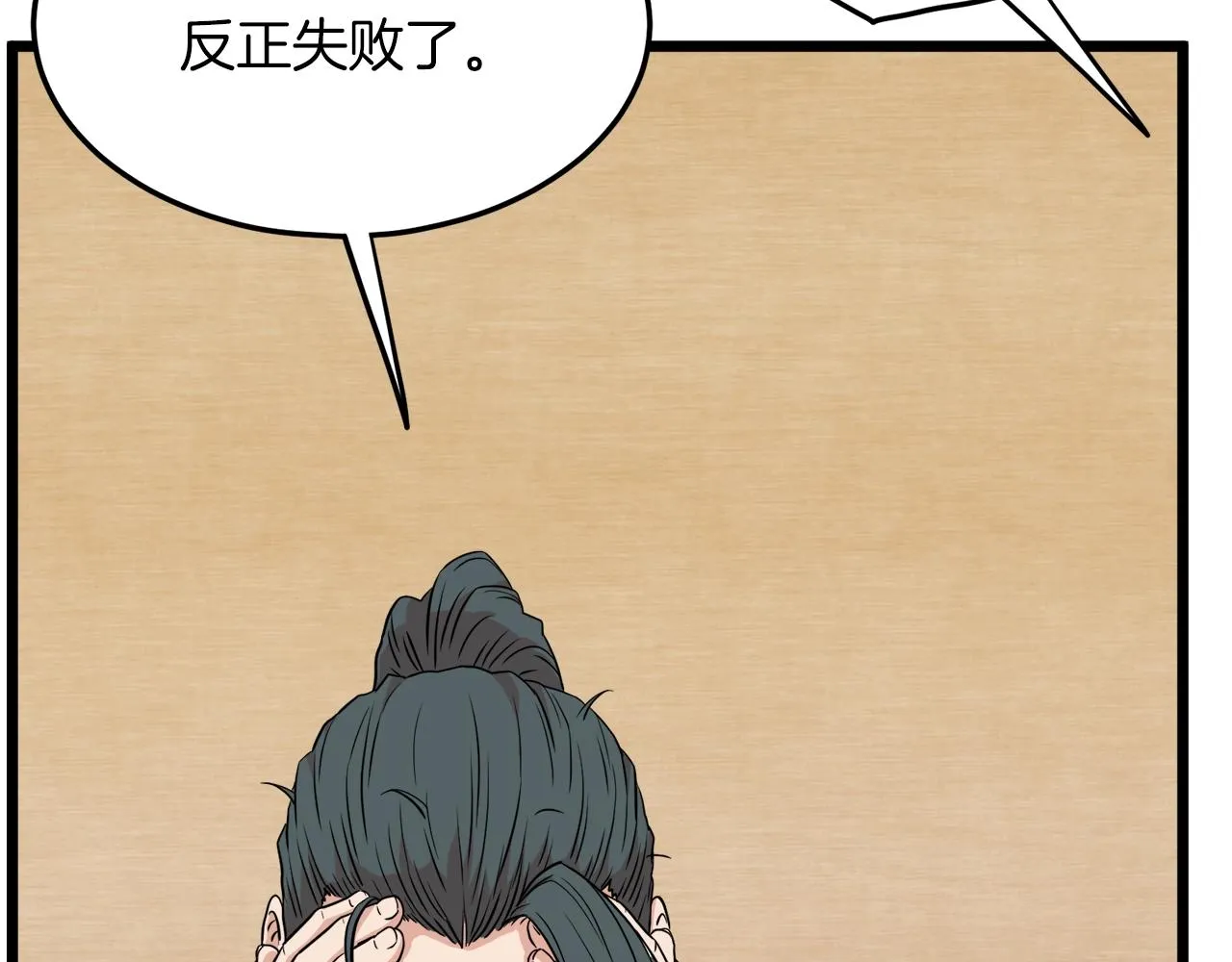第102话 任督二脉201