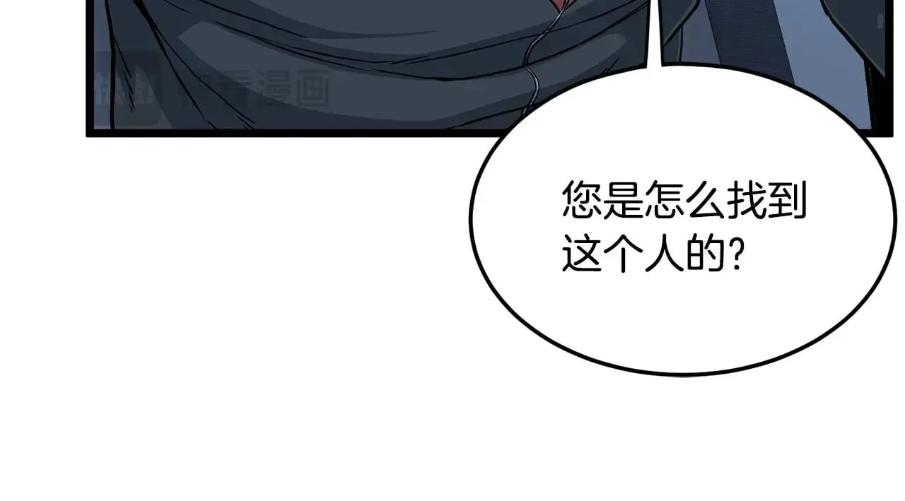 第191话-4 你们惹错人了17