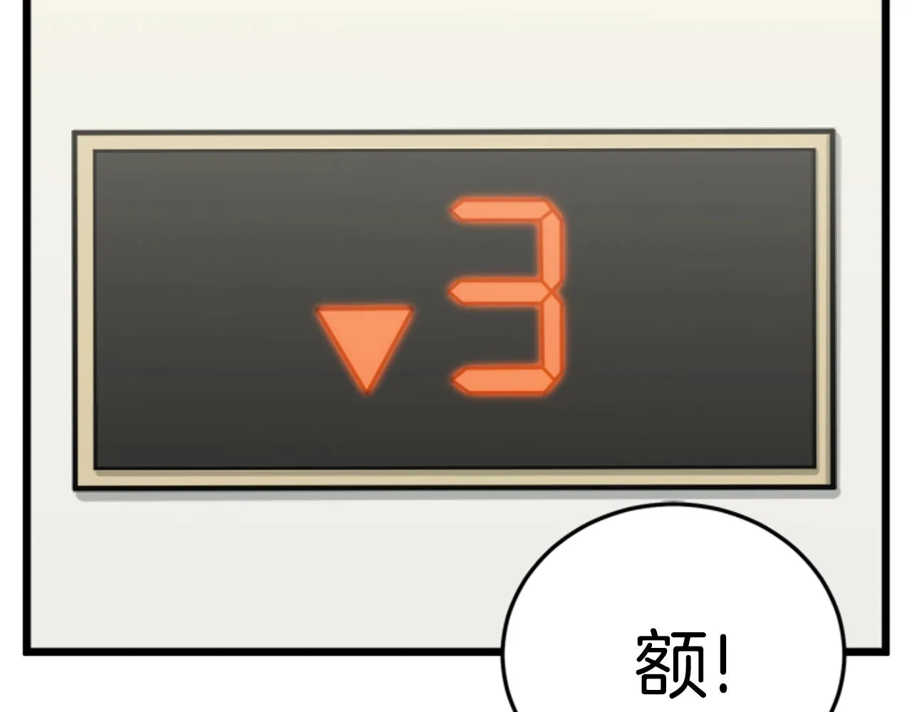 第44话 觉醒者先生3