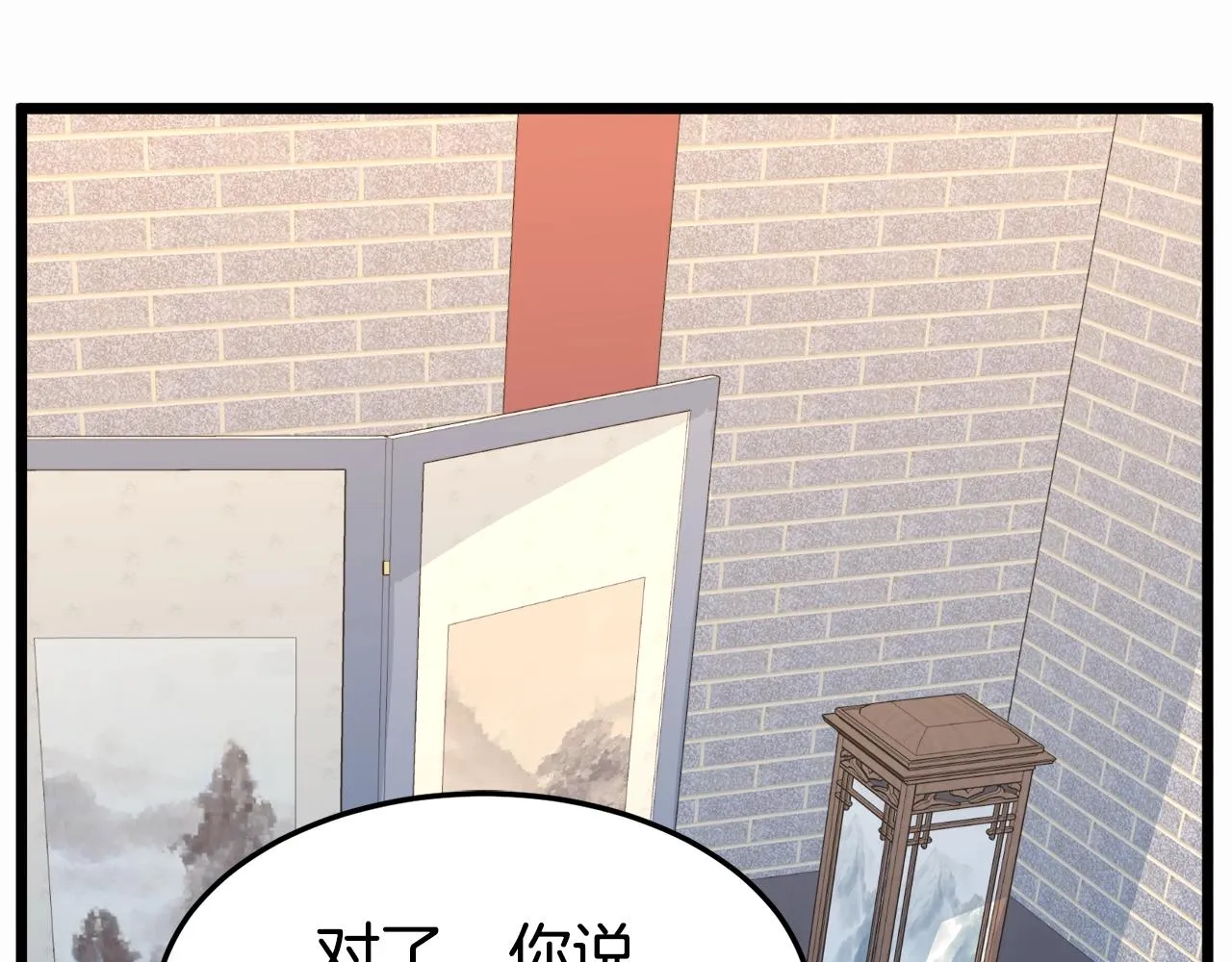 第91话 城主几岁？24